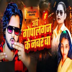 Ab Gopalganj Ke Number Ba