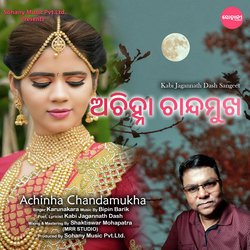 Achinha Chandamukha-FzAeYhNgVEk