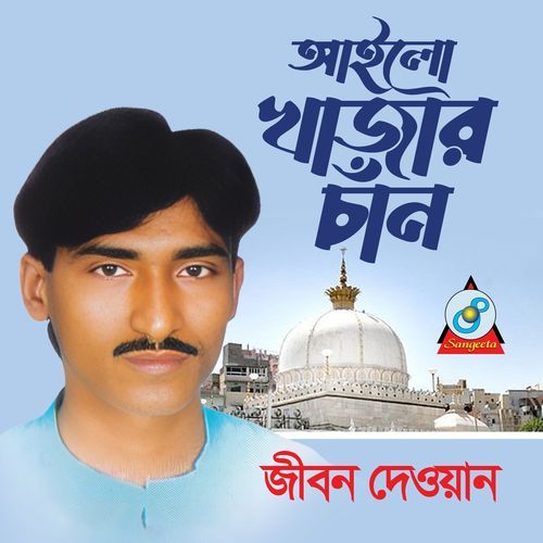 Khaza Babar Nay