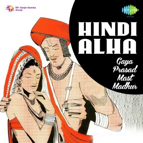 Alha Gaya Prasad Mast Madhur