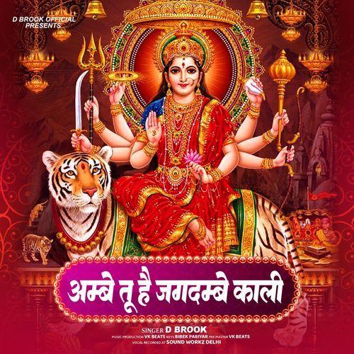 Ambe Tu Hai Jagdambe Kali
