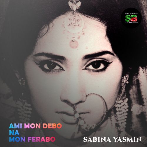 Ami Mon Debo Na Mon Ferabo (From "Fuler Mala")