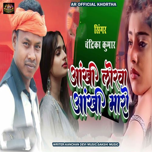 Ankhi Lorwa Ankhi Maro