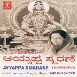 Ayyappa Smarane-Jy4,dSZfUWw