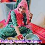 होली लुर कालबेलिया फागण