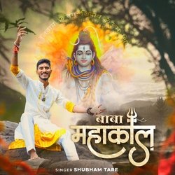 Baba Mahakal-SC4kbjZDBnI