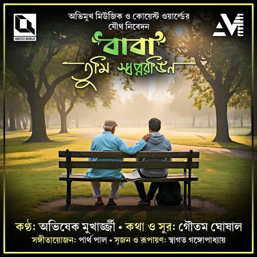 Baba Tumi Swapno Rongin