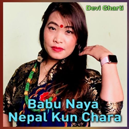 Baburam Naya Nepal Kun Chara