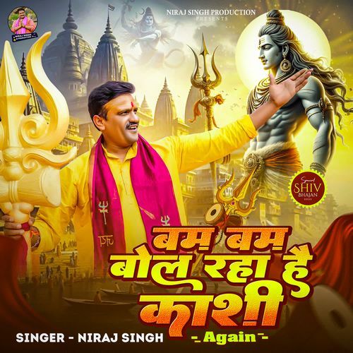 Bam Bam Bol Raha Hai Kashi (Again)