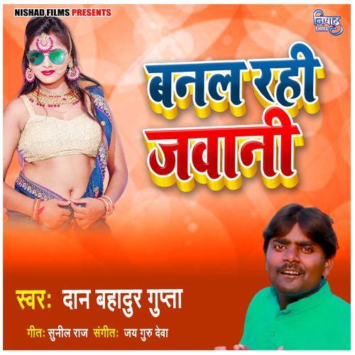 Banal Rahi Jawani
