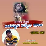 Bayi Illada Basavannana Myala Mata