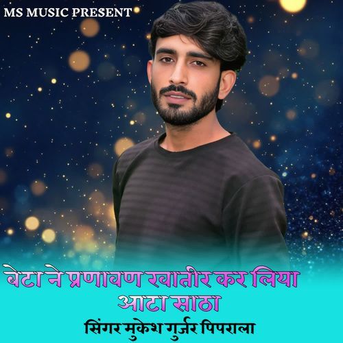 Beta Ne Parnavan Khatir Kar Liya Aata Saath