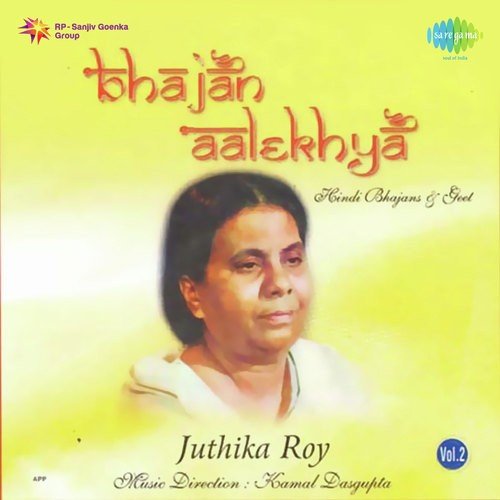 Bhajan Aalekhya - Vol. 2