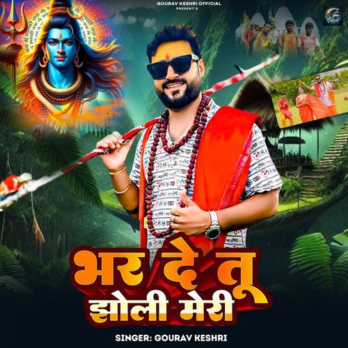 Bhar De Tu Jholi Meri
