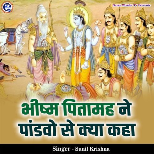 Bhishma Pitamah Ne Pandavo Se Kya Kaha