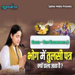 Bhog Me Tulsi Patra Kyon Daala Jata Hai