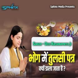 Bhog Me Tulsi Patra Kyon Daala Jata Hai