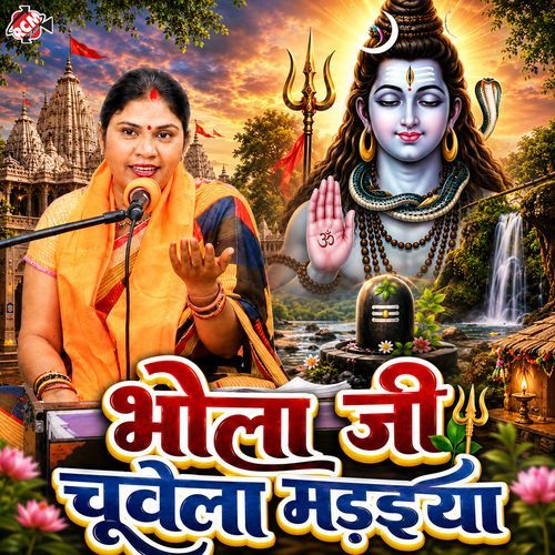 Bhola Ji Chuwela Madaiya