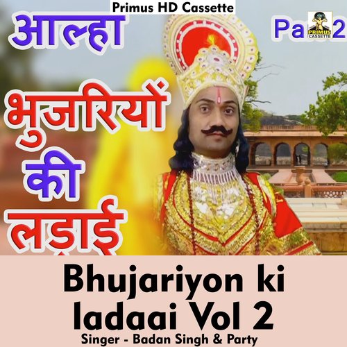 Bhujariyon ki ladai Vol 2 (Hindi Song)