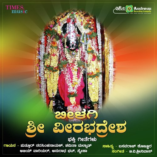 Bilagi Veerabhadreshwara