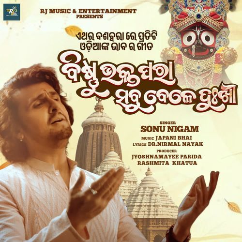 Bishnu Bhakta Para Sabubele Dukhi