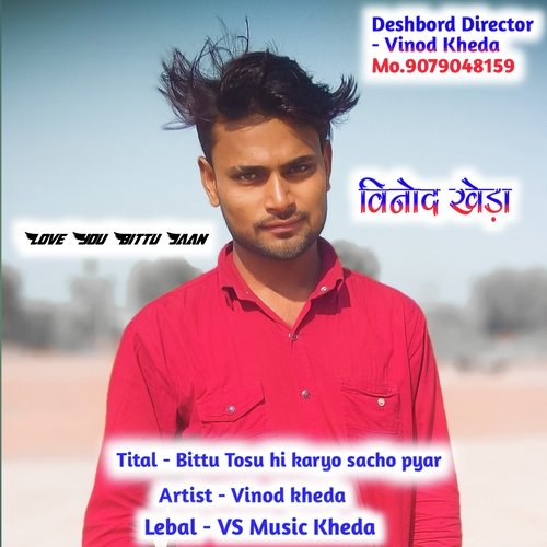 Bittu Tosu hi karyo sacho pyar (Rajsthani)