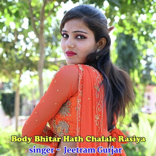 Body Bhitar Hath Chalale Rasiya