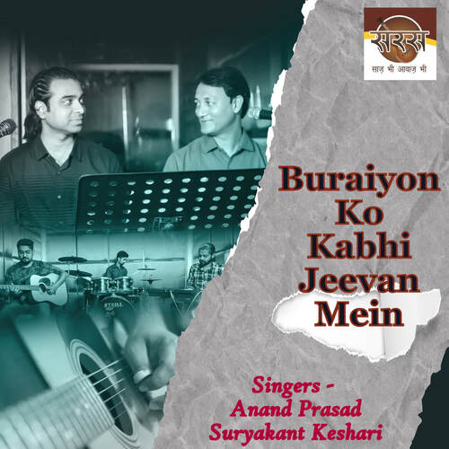 Buraiyon Ko Kabhi Jeevan Mein