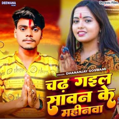 Chadh Gail Sawan Ke Mahina