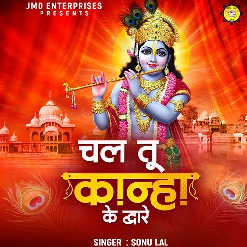 Chal Tu Kanha Ke Dware