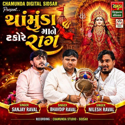 Chamunda Maa Ne Takore Raag