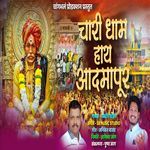 Chari Dham Hay Aadmapur