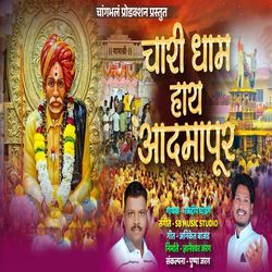 Chari Dham Hay Aadmapur