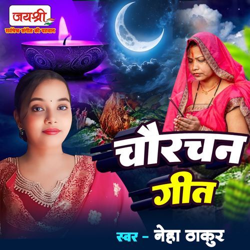 Chaurchan Geet