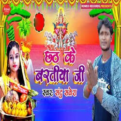 Chhath Ke Bratiya Ji-FzFfZgBqdHQ