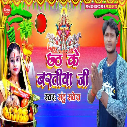 Chhath Ke Bratiya Ji