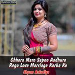Chhora Maro Sapno Aadhuro Rego Love Marriage Karba Ko