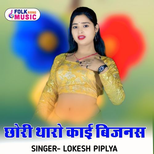 Chhori Tharo Kaai Busines