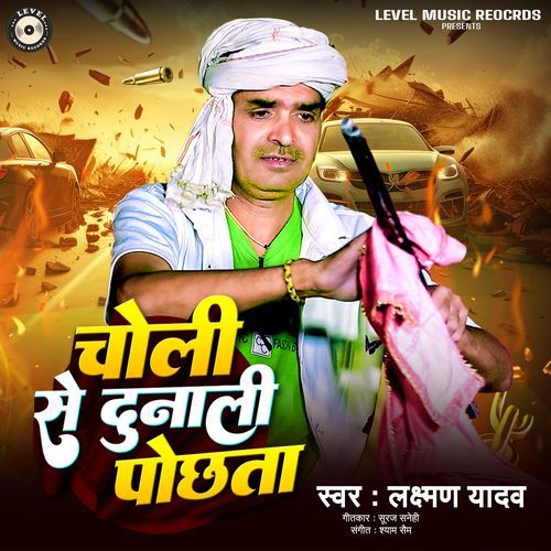 Cholee Se Dunaalee Pochhata