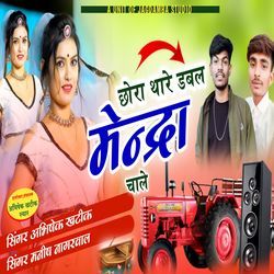 Chora Thare Double Mendra Chale