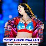 Chori thara hega fell