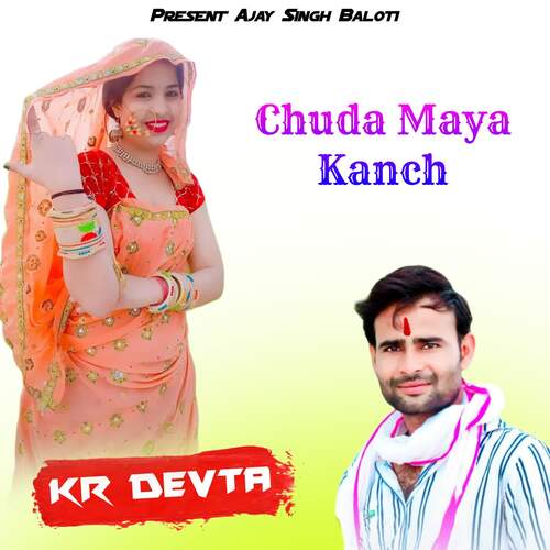 Chuda Maya Kanch