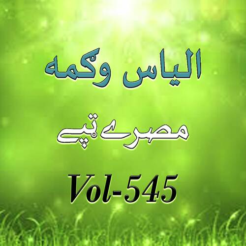 Da Yaranay Tappay, Pt. 4