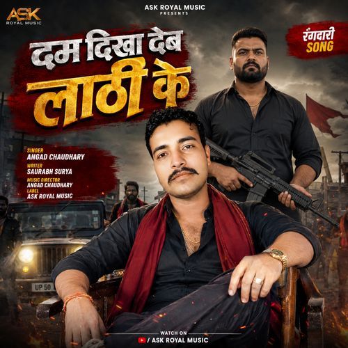 Dam Dikha Deb Lathi Ke