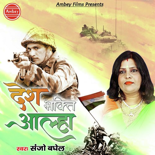download indian desh bhakti song