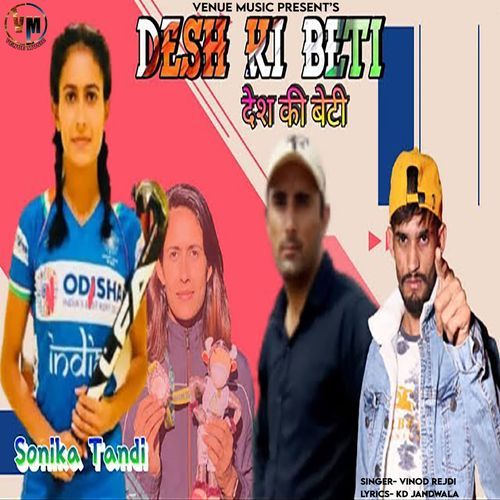 Desh Ki Beti (Studio)
