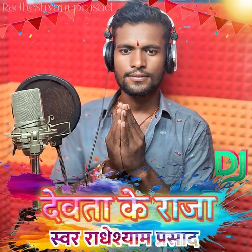 Devata Ke Raja