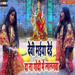 Devi Maeya Dei Da Na Godi Me Lalanwa