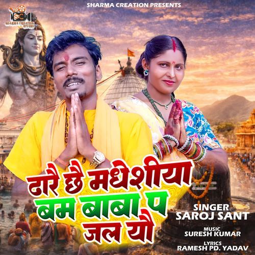 Dharai Chai Madheshiya Bam Baba Pa Jal You