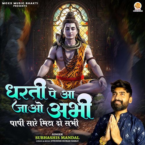 Paapi Saare Mita Do Sabhi